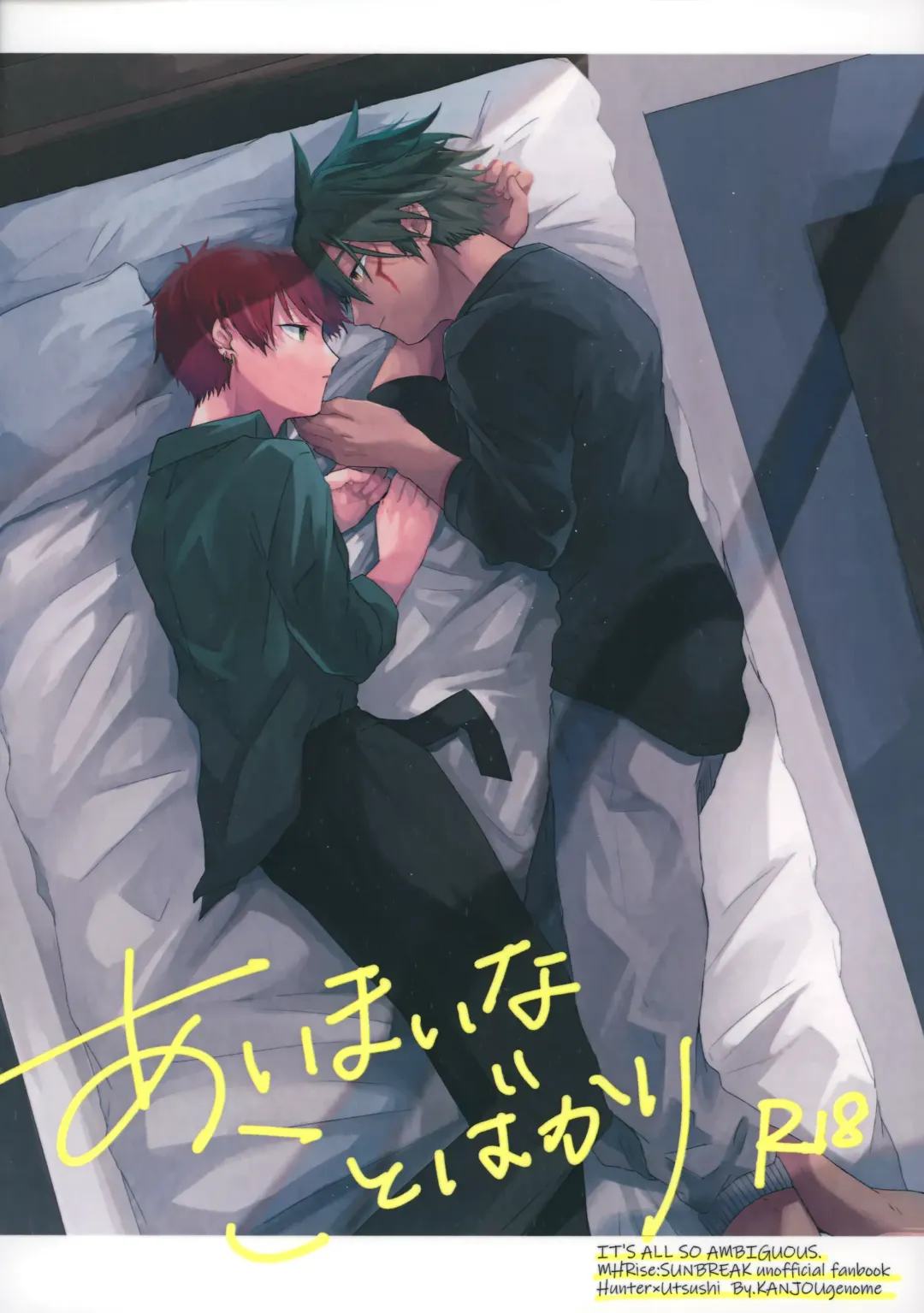 [Matsumura Amaka] Aimai na Koto Bakari Fhentai - Page 1