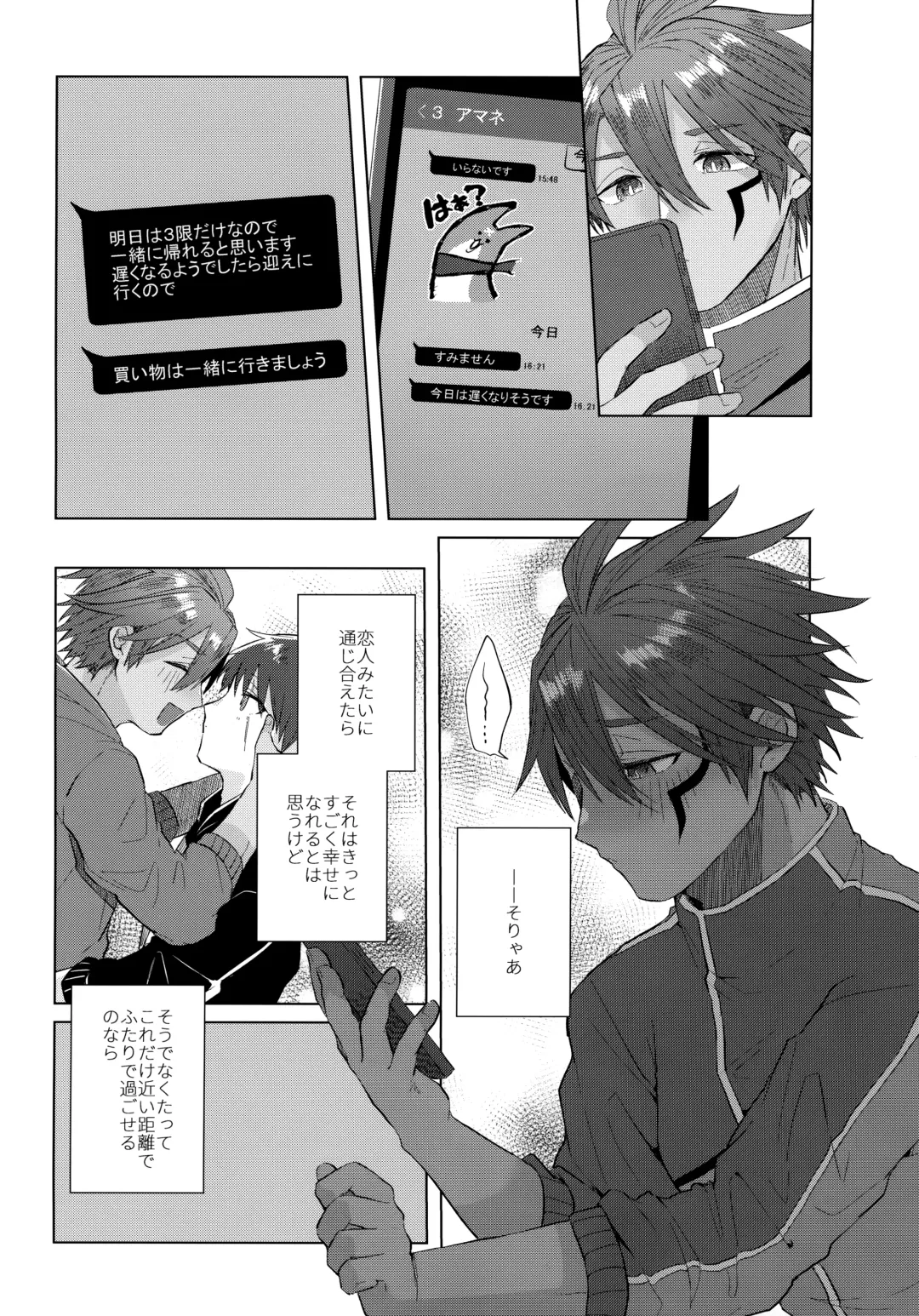 [Matsumura Amaka] Aimai na Koto Bakari Fhentai - Page 12