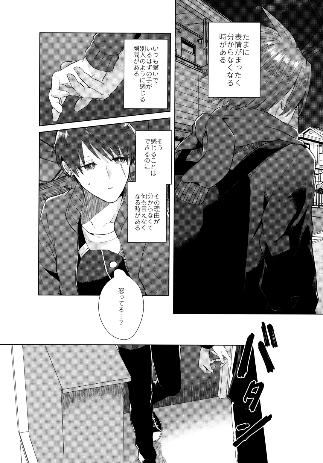 [Matsumura Amaka] Aimai na Koto Bakari Fhentai - Page 17