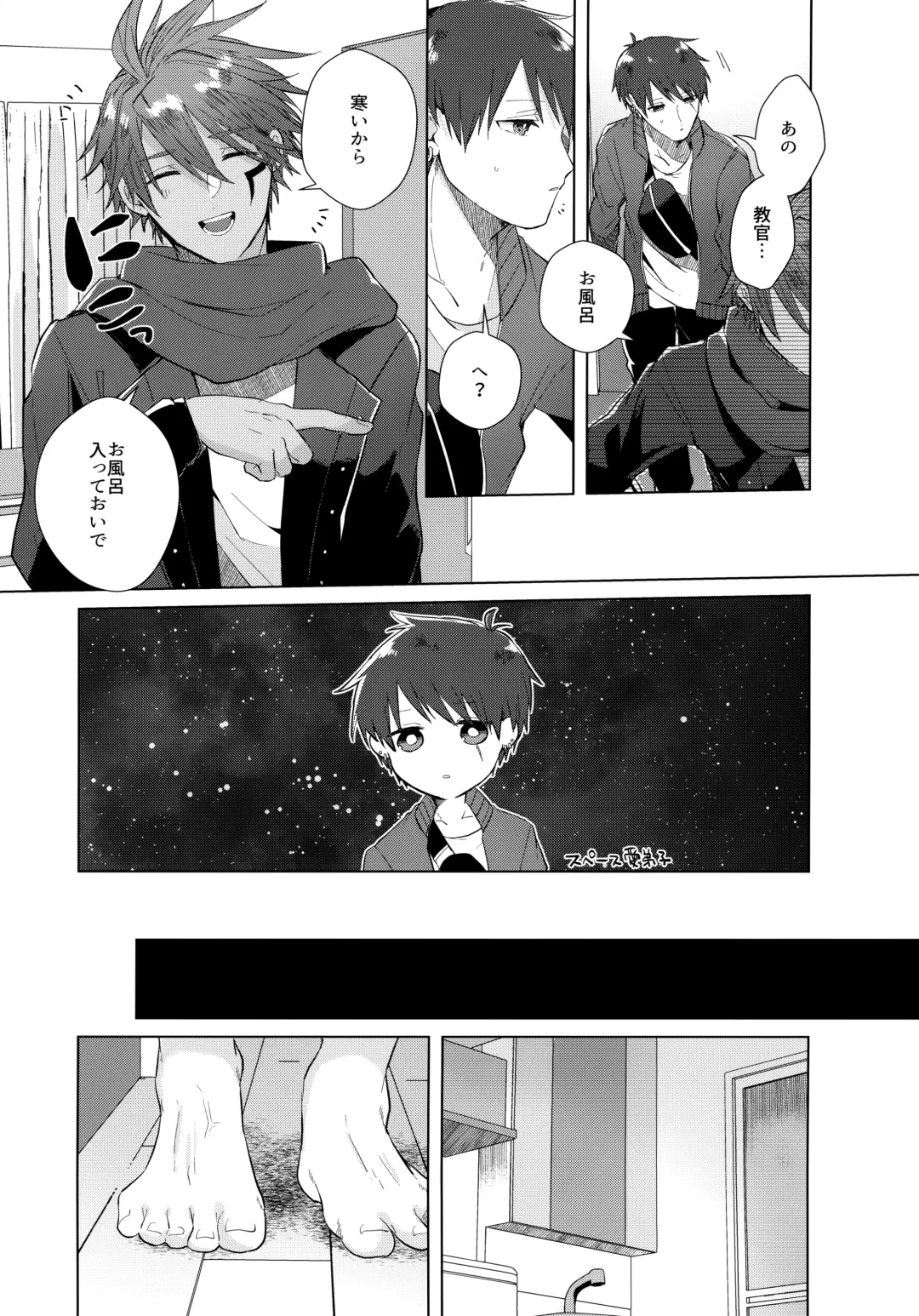 [Matsumura Amaka] Aimai na Koto Bakari Fhentai - Page 18