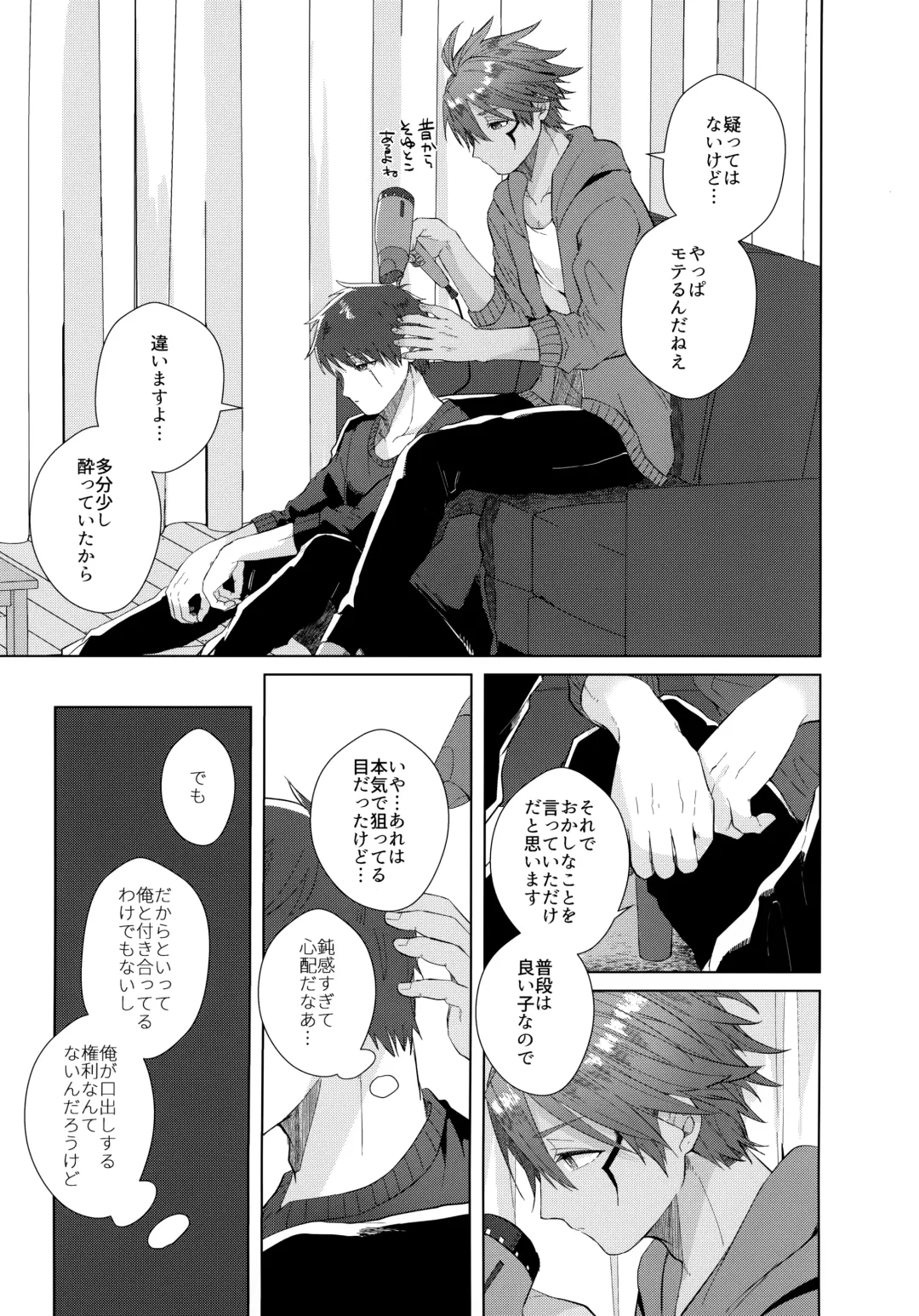 [Matsumura Amaka] Aimai na Koto Bakari Fhentai - Page 20