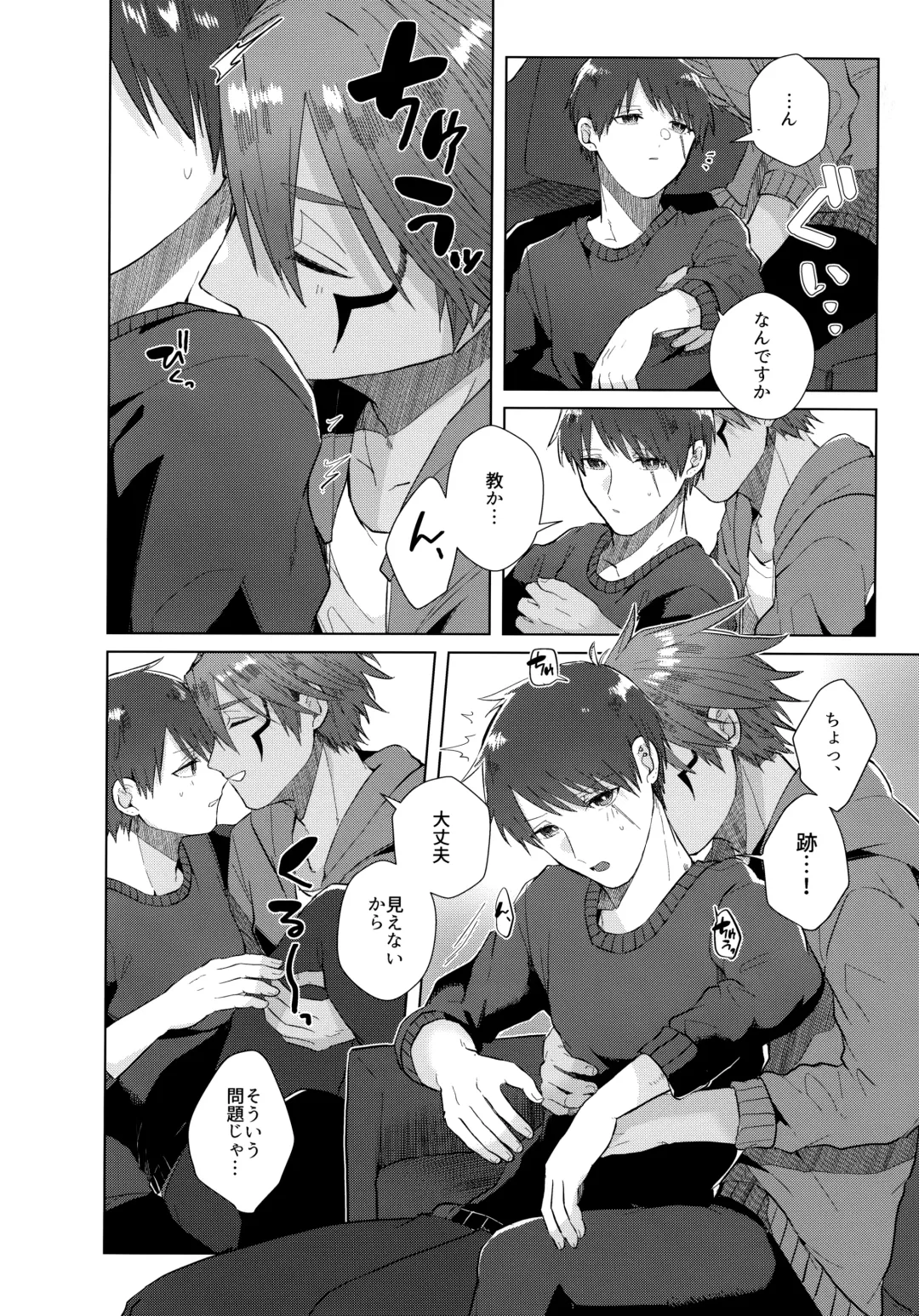 [Matsumura Amaka] Aimai na Koto Bakari Fhentai - Page 23