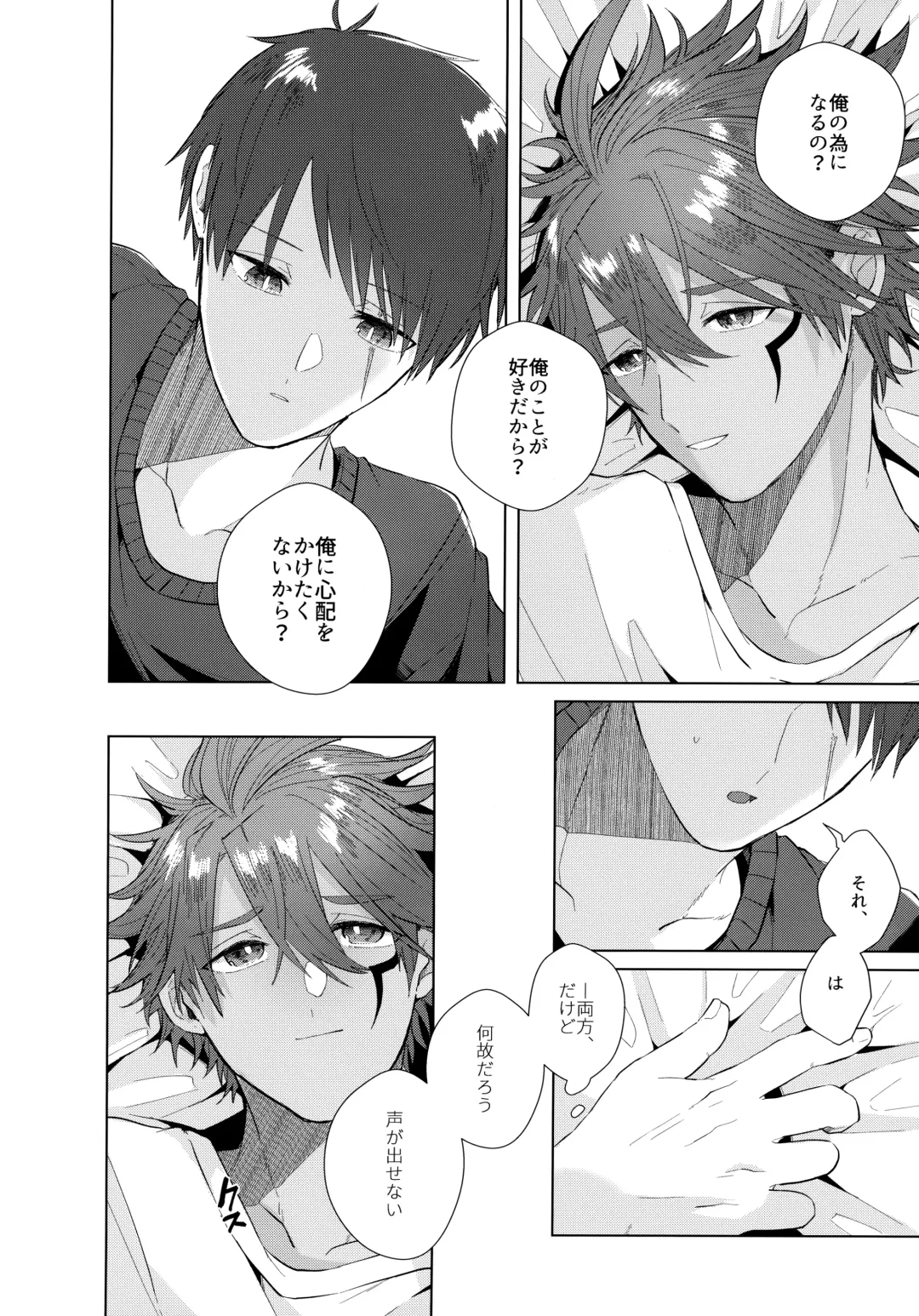 [Matsumura Amaka] Aimai na Koto Bakari Fhentai - Page 33