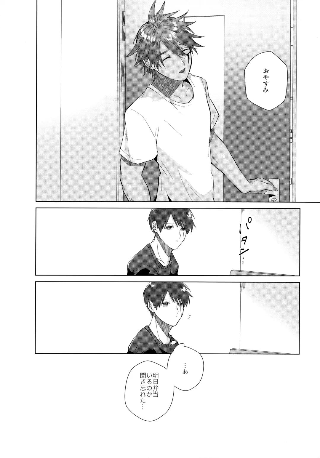 [Matsumura Amaka] Aimai na Koto Bakari Fhentai - Page 35