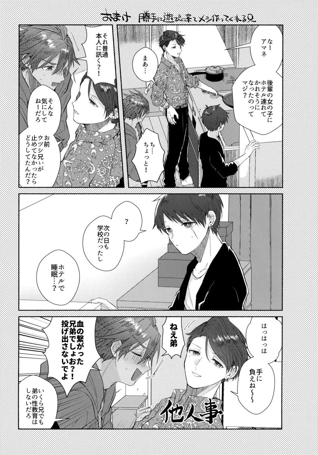 [Matsumura Amaka] Aimai na Koto Bakari Fhentai - Page 36