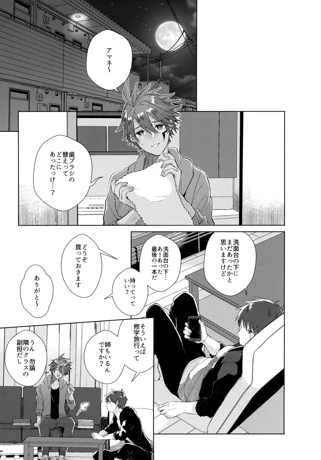 [Matsumura Amaka] Aimai na Koto Bakari Fhentai - Page 38