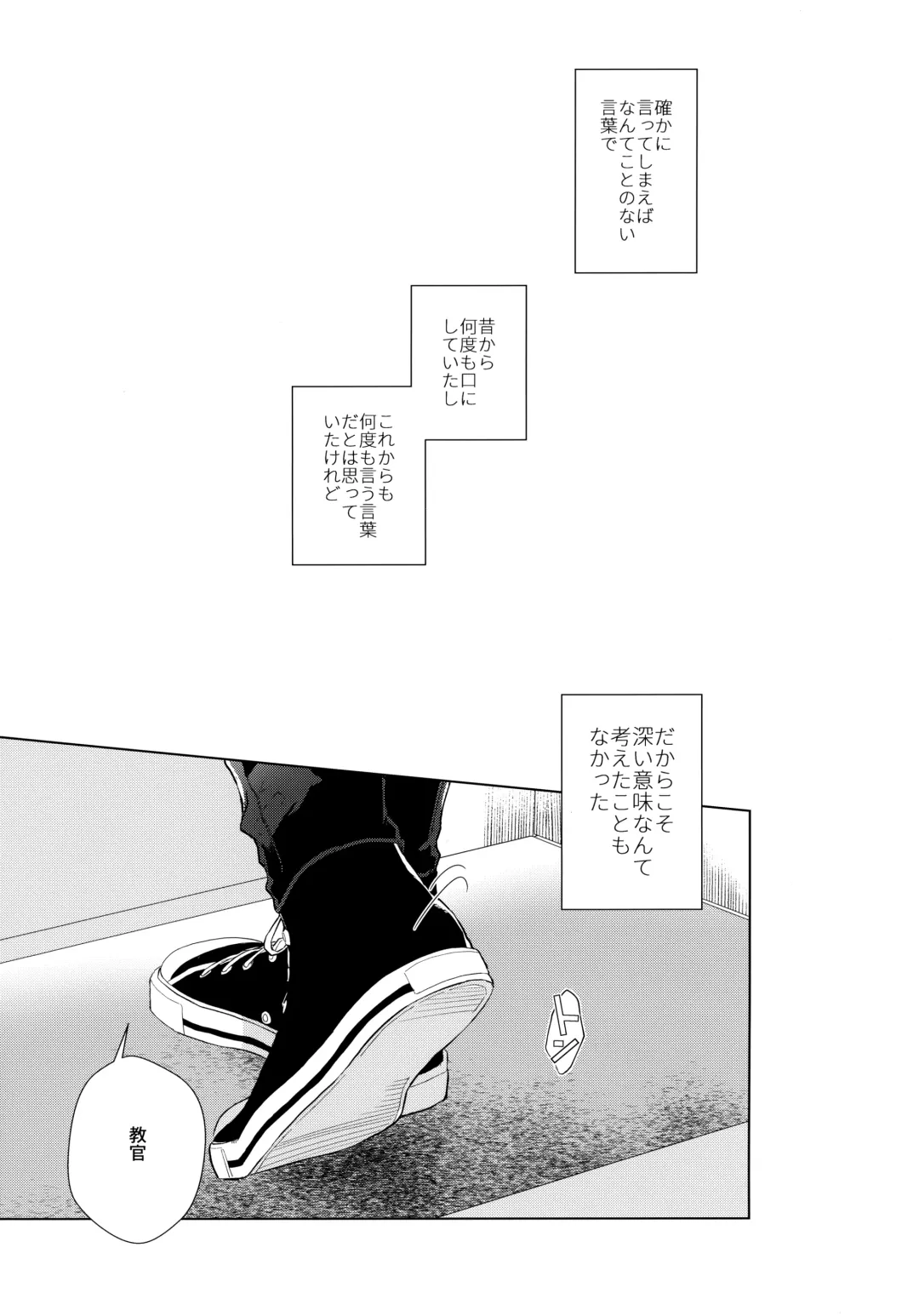 [Matsumura Amaka] Aimai na Koto Bakari Fhentai - Page 4