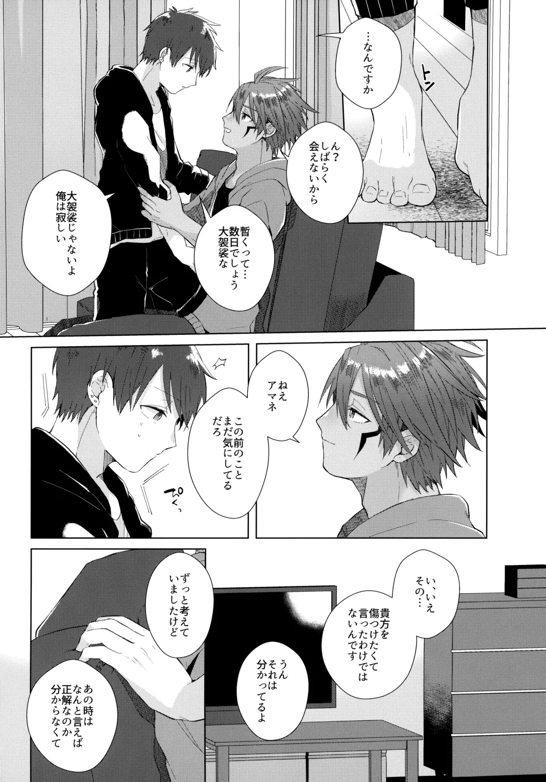 [Matsumura Amaka] Aimai na Koto Bakari Fhentai - Page 40