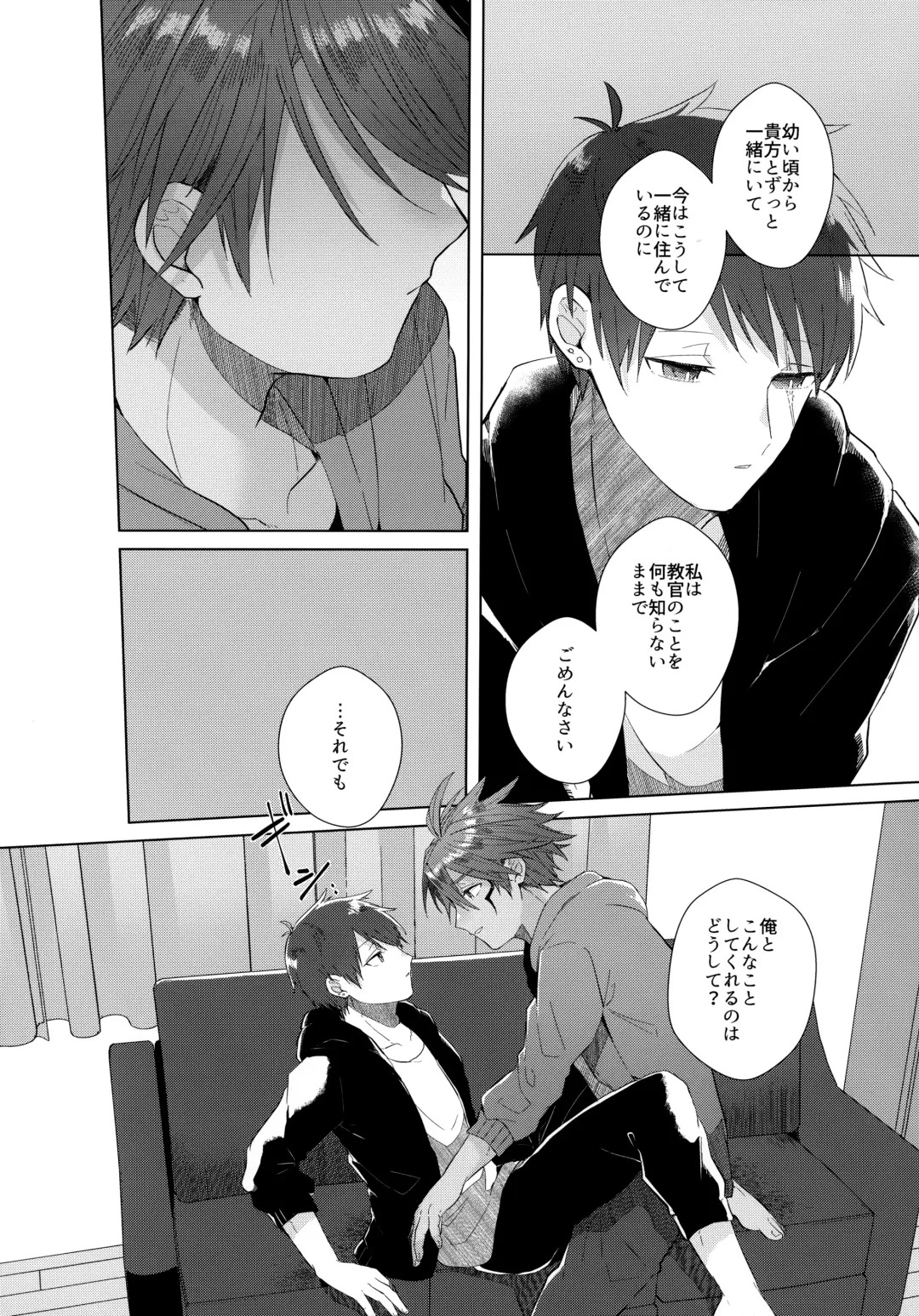 [Matsumura Amaka] Aimai na Koto Bakari Fhentai - Page 41