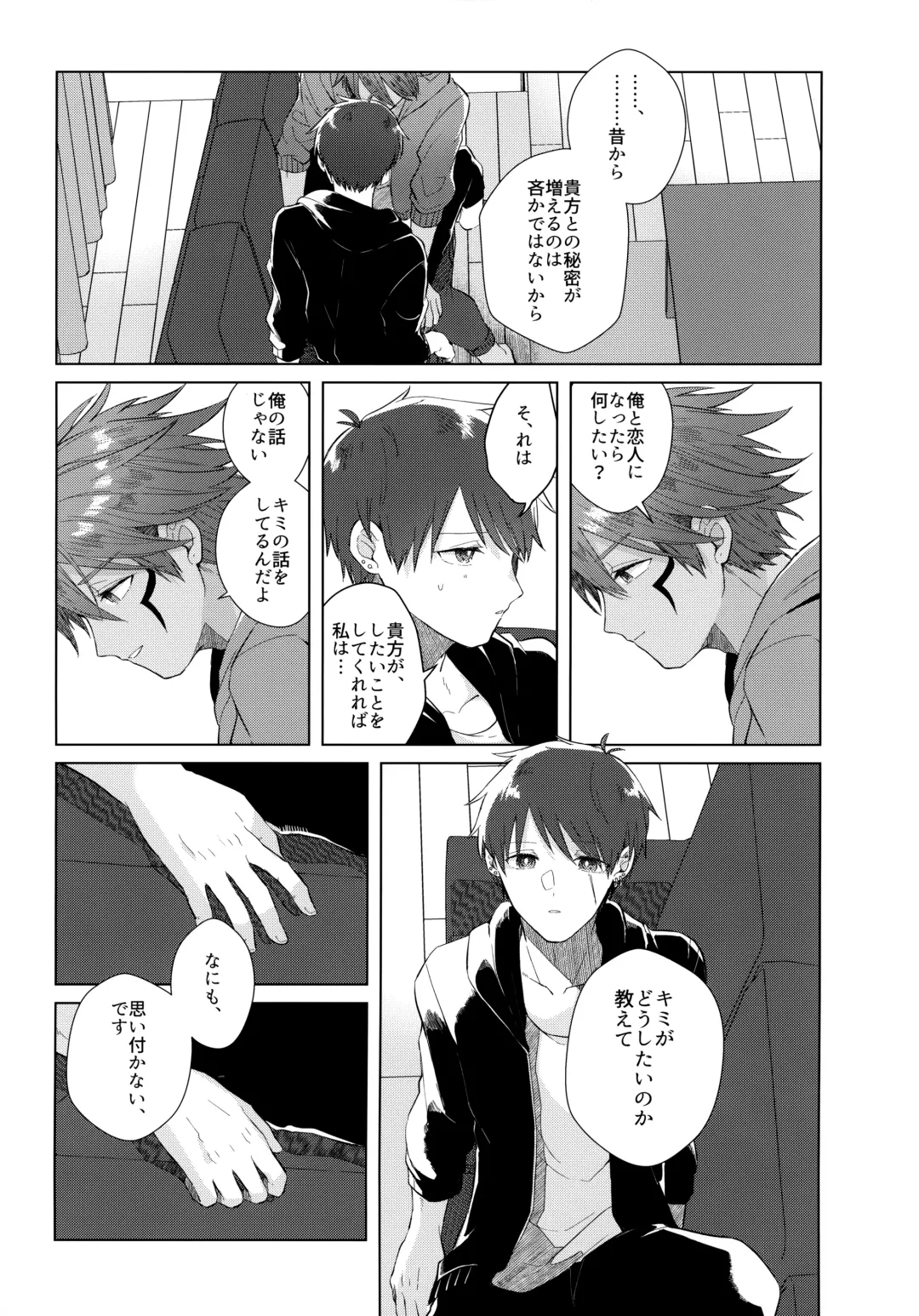 [Matsumura Amaka] Aimai na Koto Bakari Fhentai - Page 42