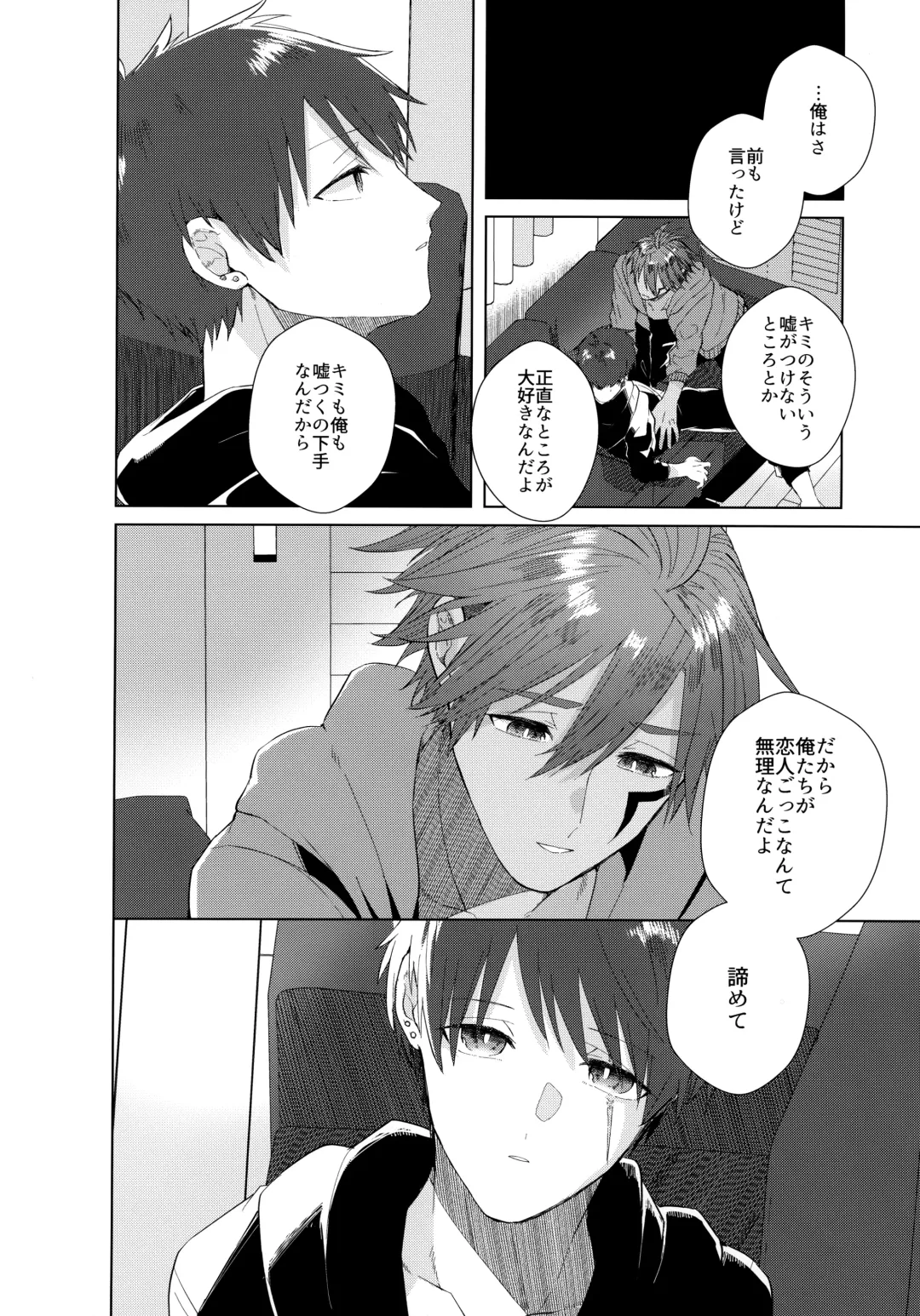 [Matsumura Amaka] Aimai na Koto Bakari Fhentai - Page 43