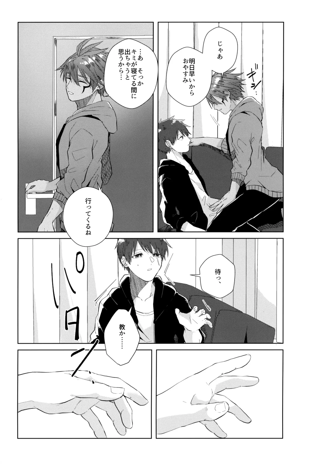 [Matsumura Amaka] Aimai na Koto Bakari Fhentai - Page 44