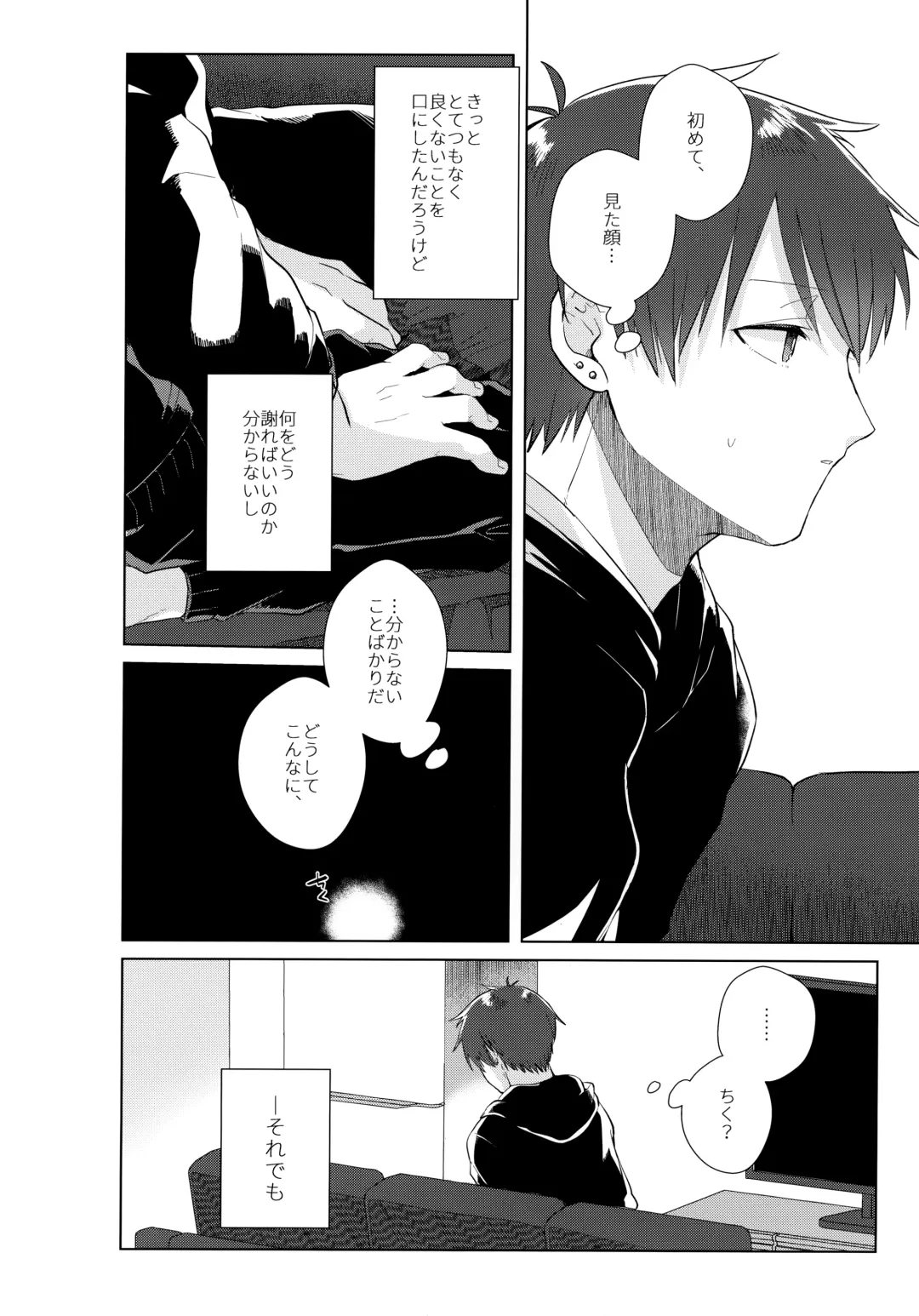 [Matsumura Amaka] Aimai na Koto Bakari Fhentai - Page 45