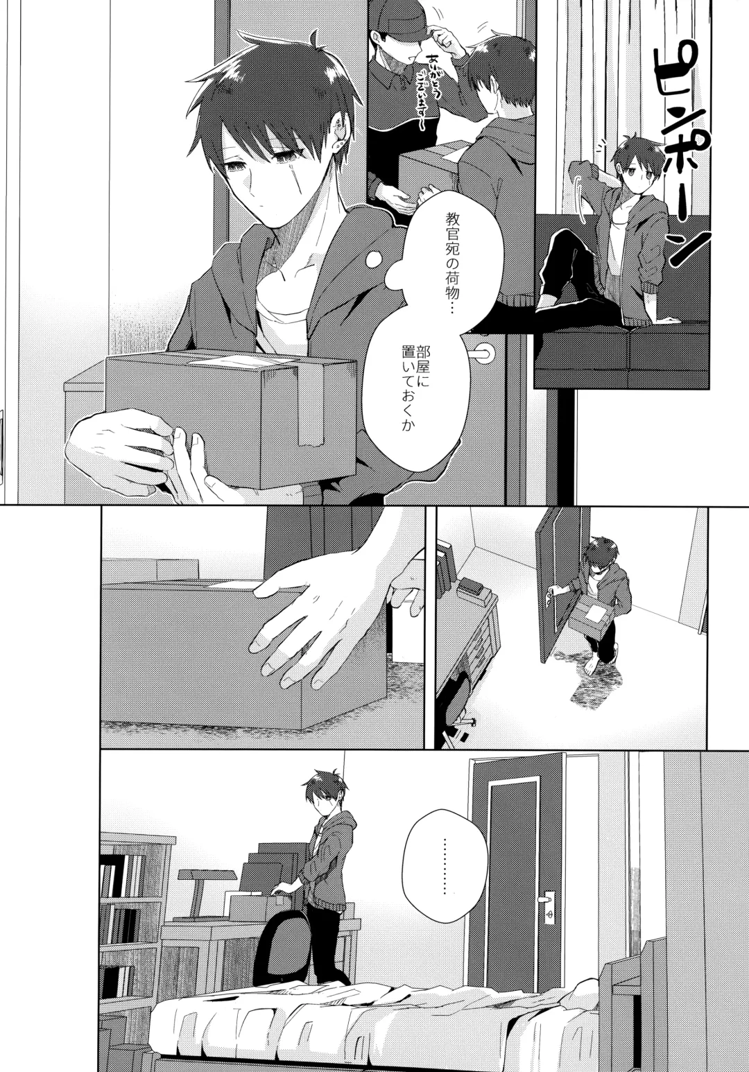 [Matsumura Amaka] Aimai na Koto Bakari Fhentai - Page 49