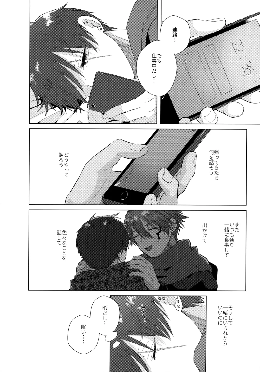 [Matsumura Amaka] Aimai na Koto Bakari Fhentai - Page 51