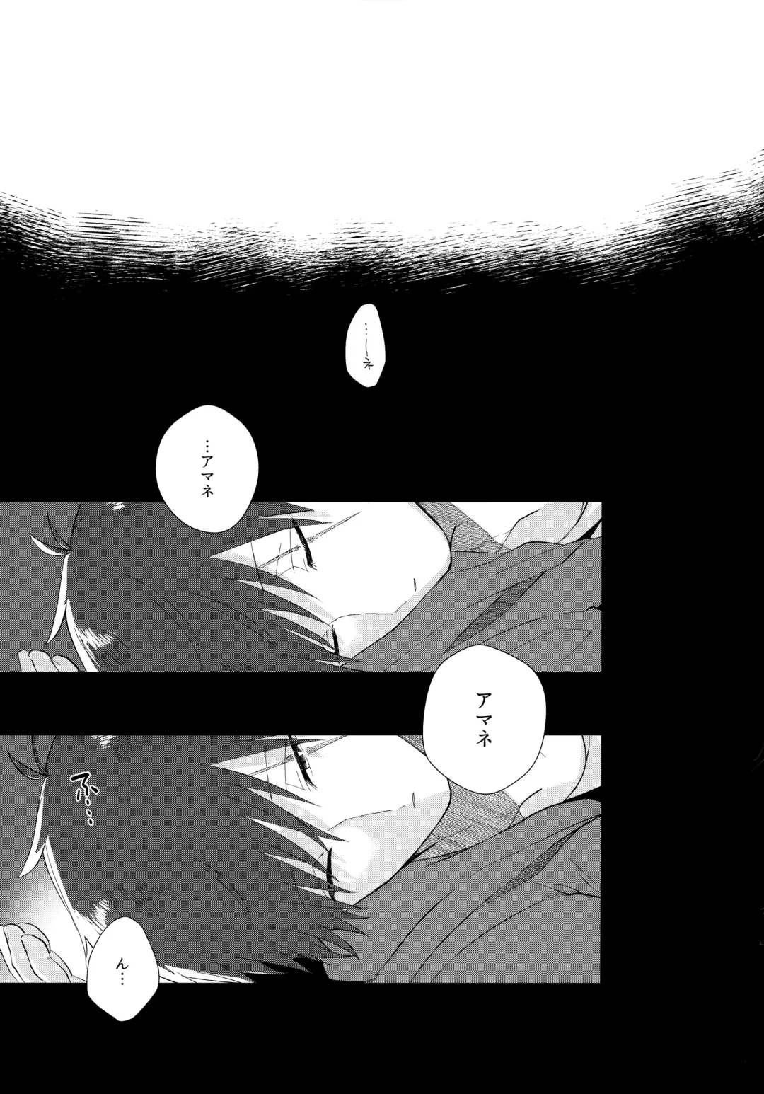 [Matsumura Amaka] Aimai na Koto Bakari Fhentai - Page 52