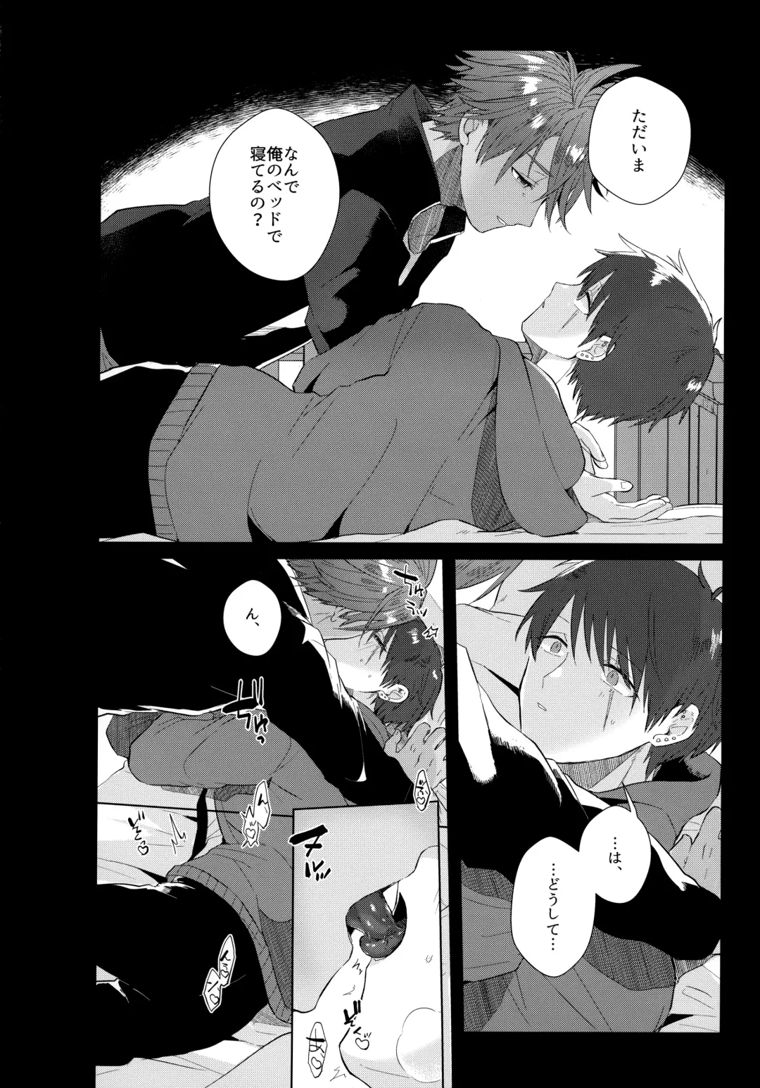 [Matsumura Amaka] Aimai na Koto Bakari Fhentai - Page 53