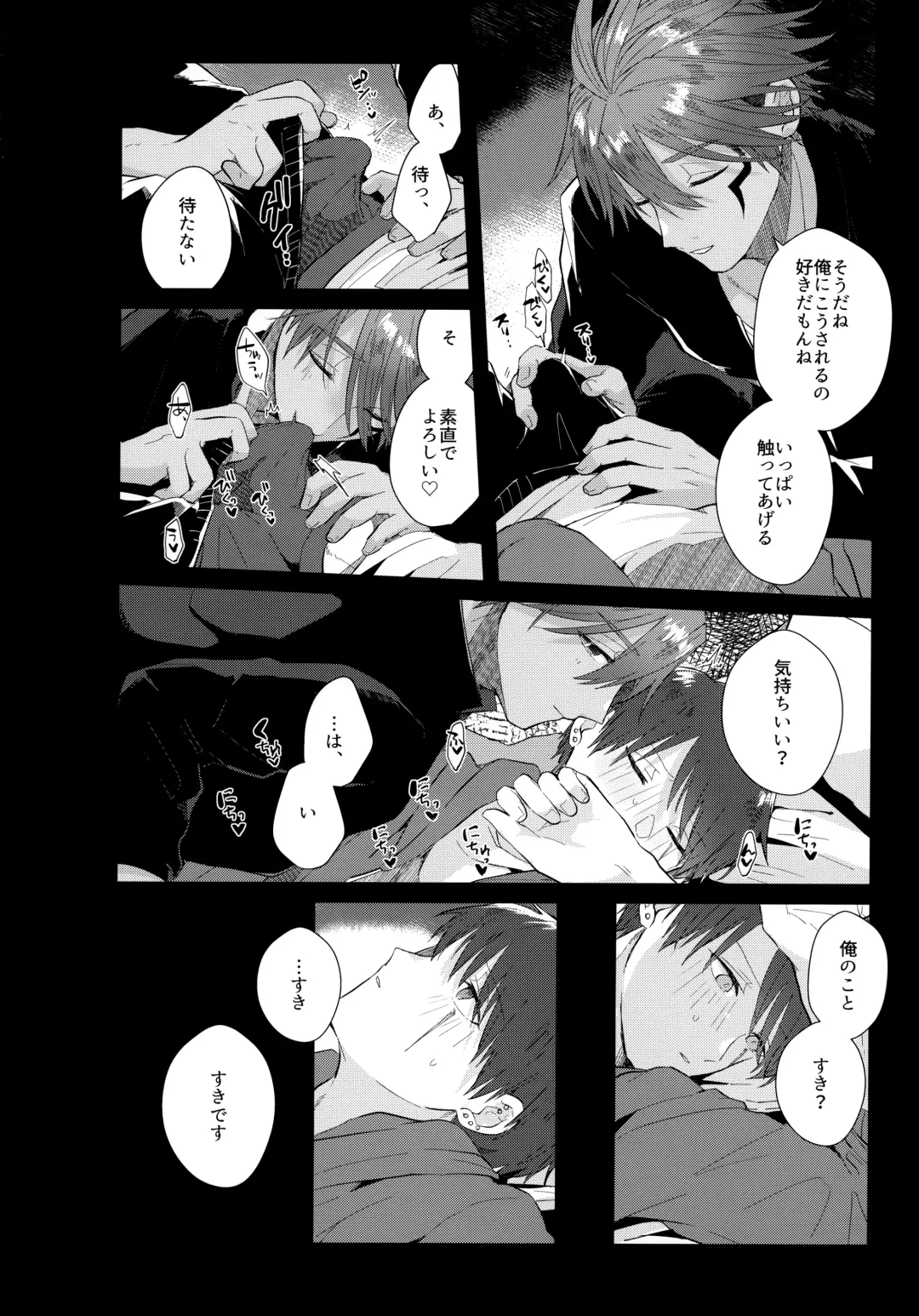 [Matsumura Amaka] Aimai na Koto Bakari Fhentai - Page 55