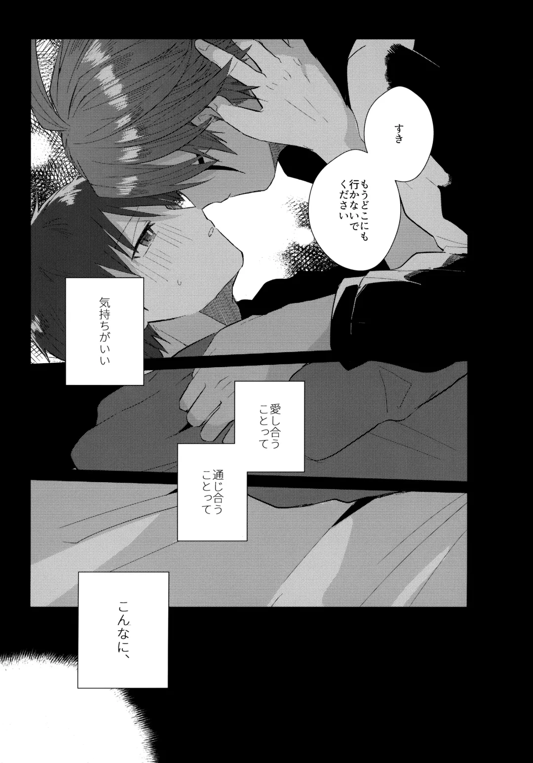 [Matsumura Amaka] Aimai na Koto Bakari Fhentai - Page 56