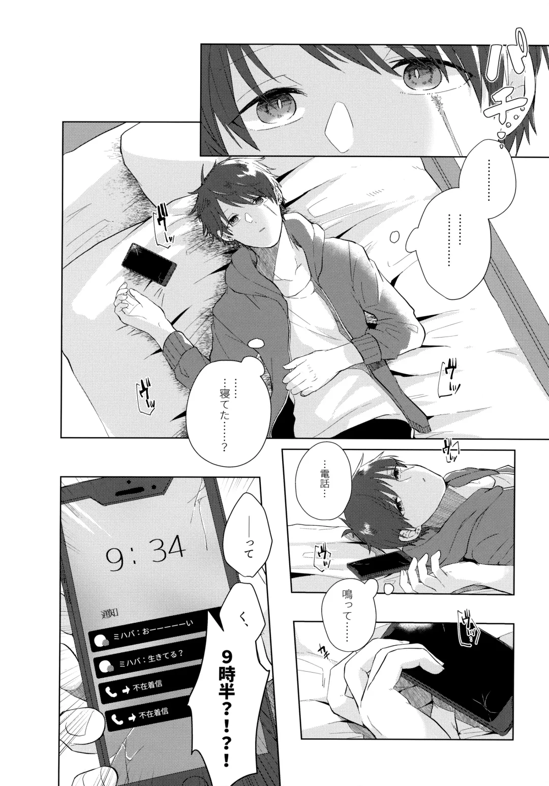 [Matsumura Amaka] Aimai na Koto Bakari Fhentai - Page 57