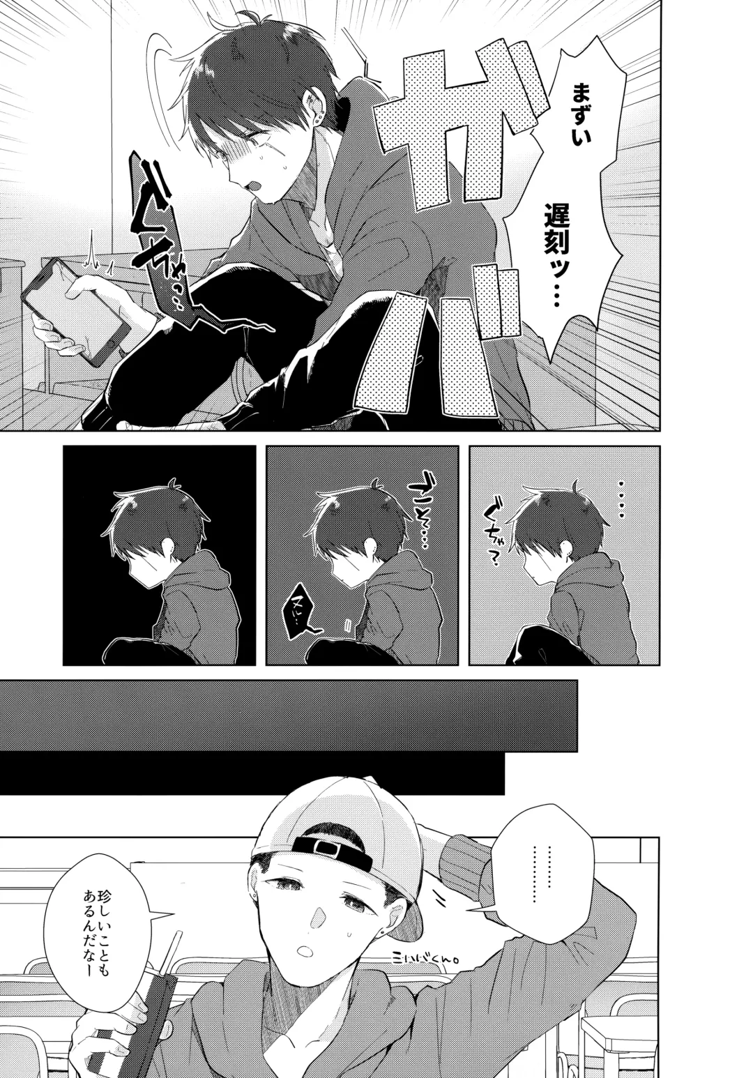 [Matsumura Amaka] Aimai na Koto Bakari Fhentai - Page 58