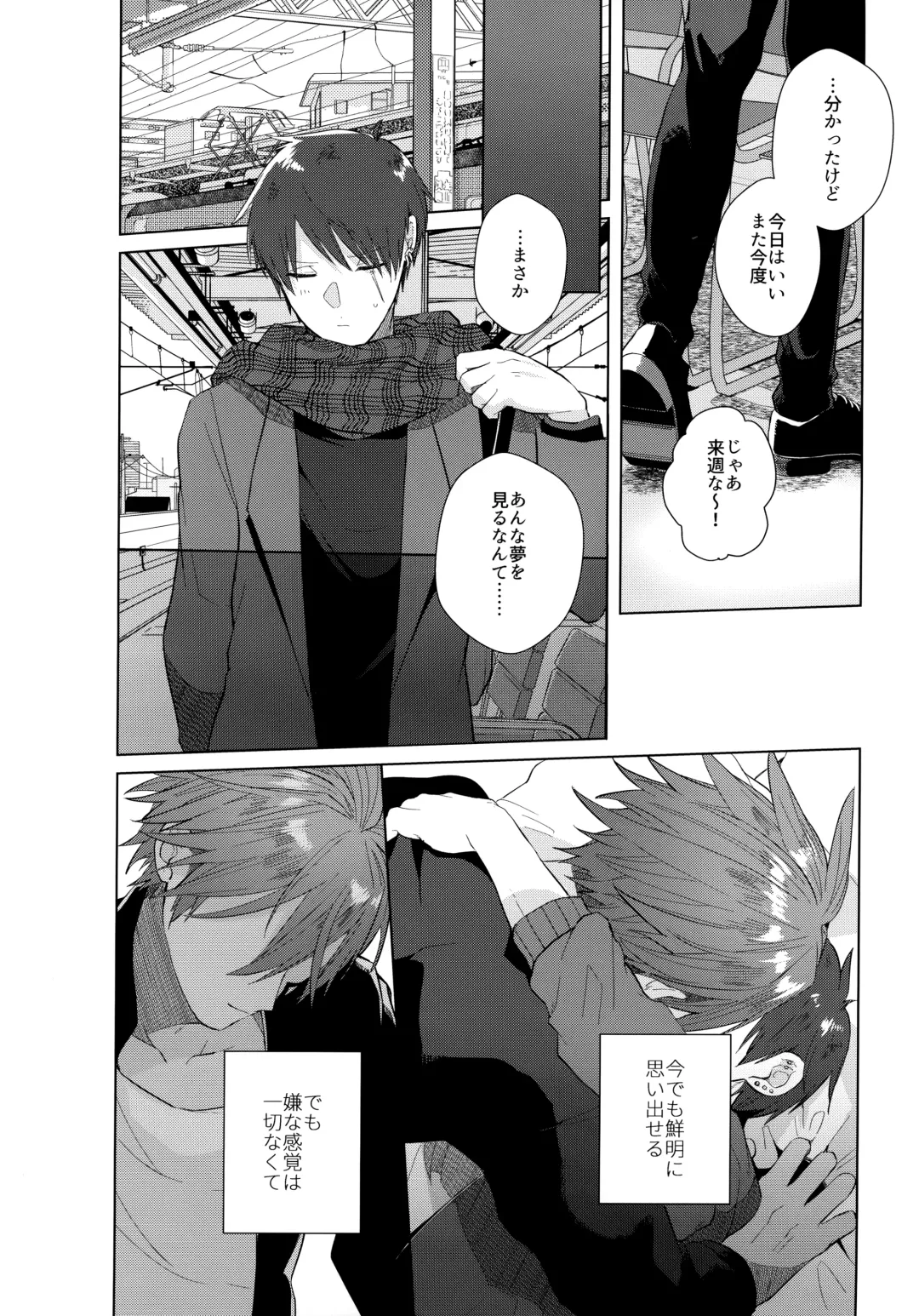 [Matsumura Amaka] Aimai na Koto Bakari Fhentai - Page 61