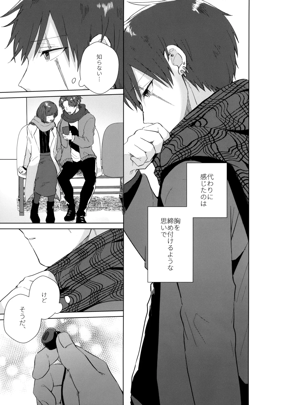 [Matsumura Amaka] Aimai na Koto Bakari Fhentai - Page 62