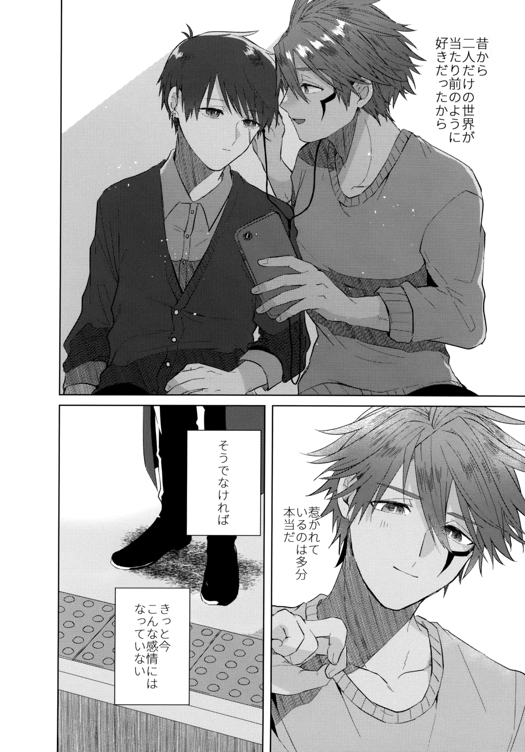 [Matsumura Amaka] Aimai na Koto Bakari Fhentai - Page 63