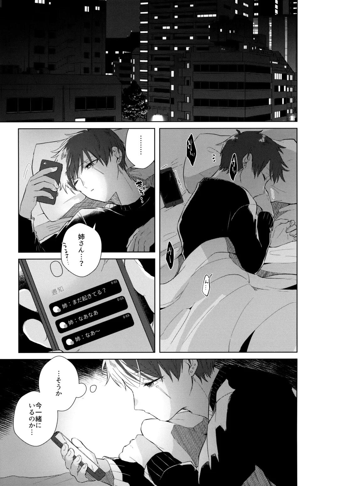 [Matsumura Amaka] Aimai na Koto Bakari Fhentai - Page 64