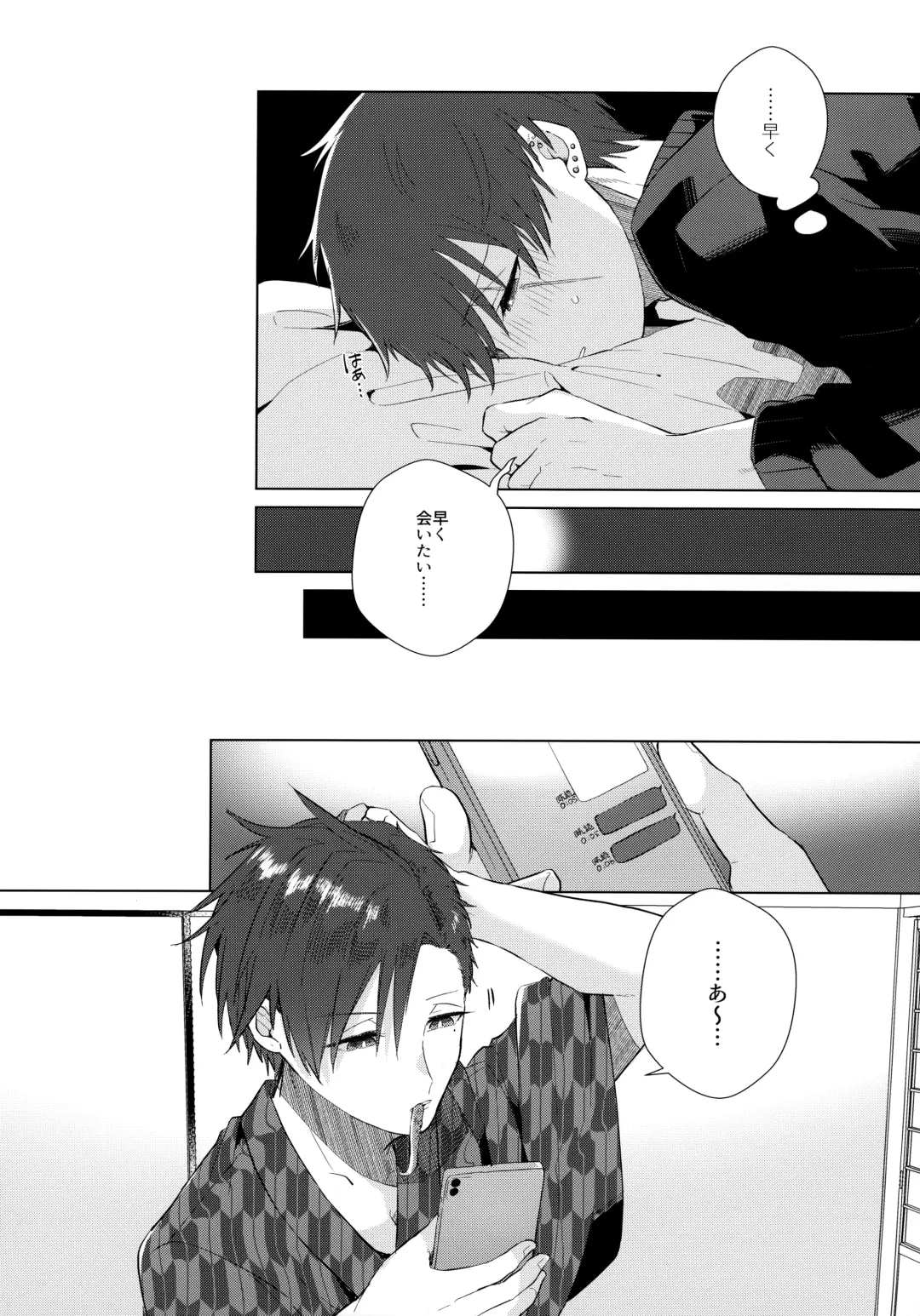 [Matsumura Amaka] Aimai na Koto Bakari Fhentai - Page 67