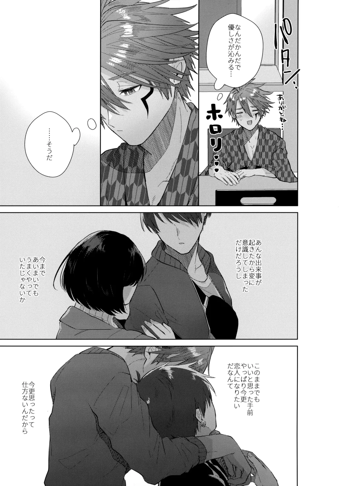 [Matsumura Amaka] Aimai na Koto Bakari Fhentai - Page 70