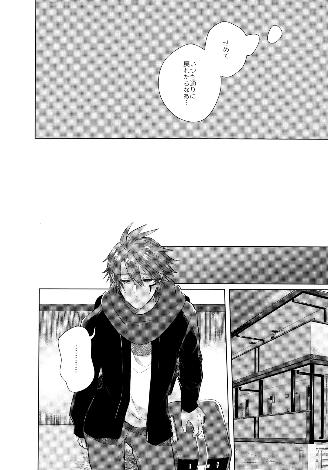 [Matsumura Amaka] Aimai na Koto Bakari Fhentai - Page 71