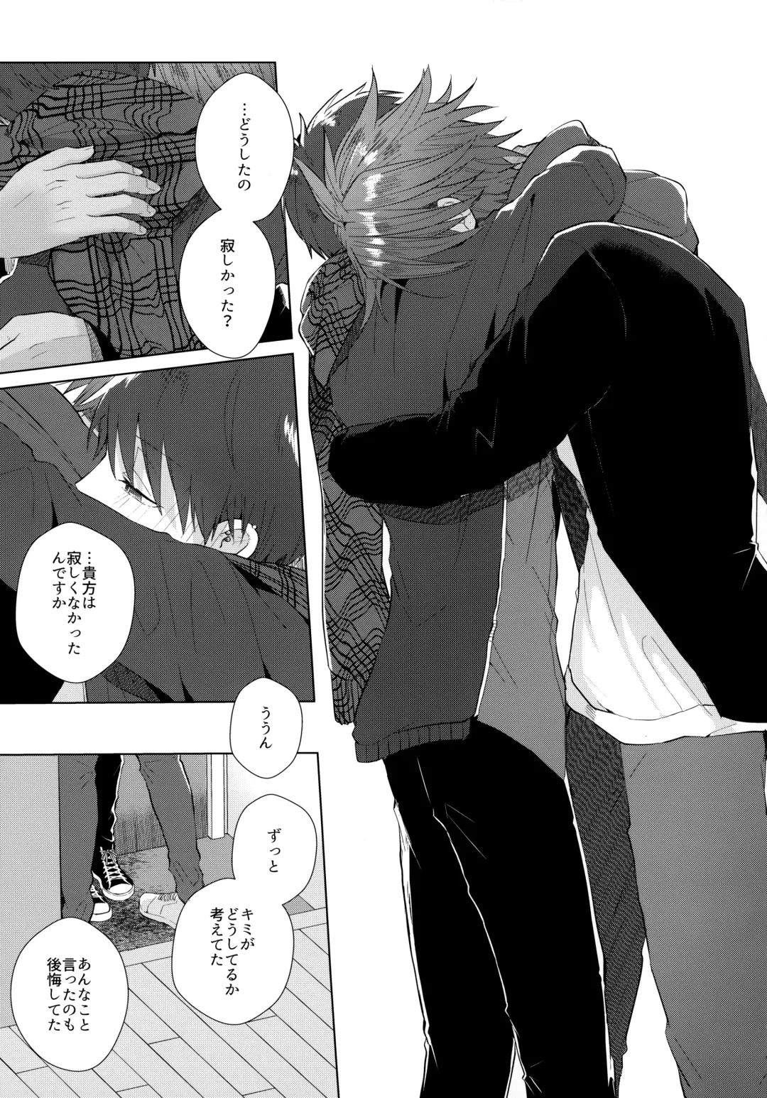 [Matsumura Amaka] Aimai na Koto Bakari Fhentai - Page 76