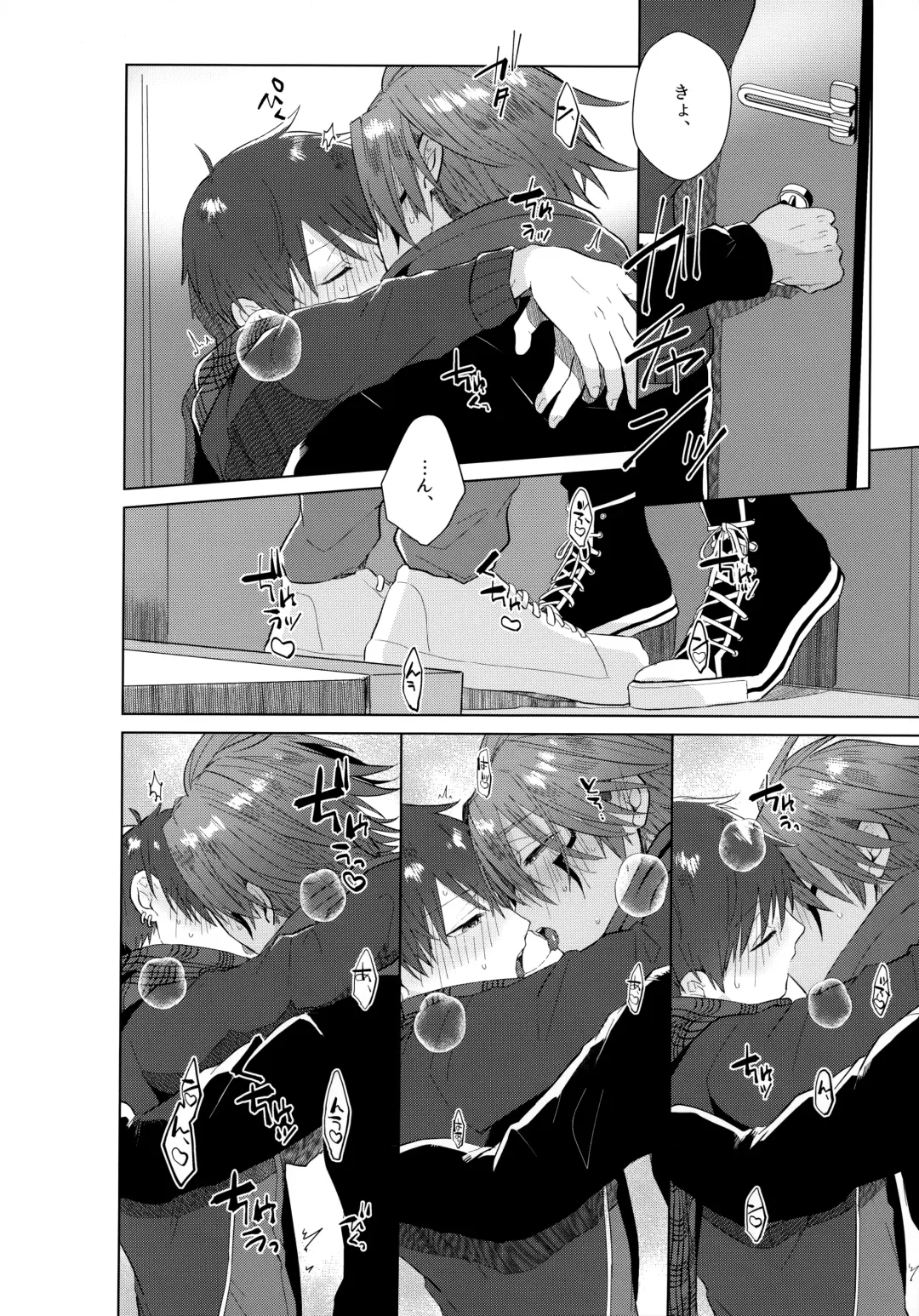 [Matsumura Amaka] Aimai na Koto Bakari Fhentai - Page 77