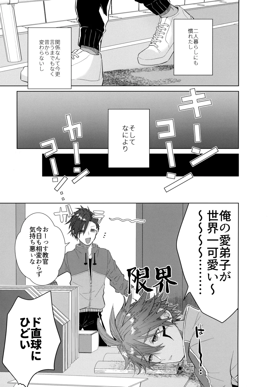 [Matsumura Amaka] Aimai na Koto Bakari Fhentai - Page 8