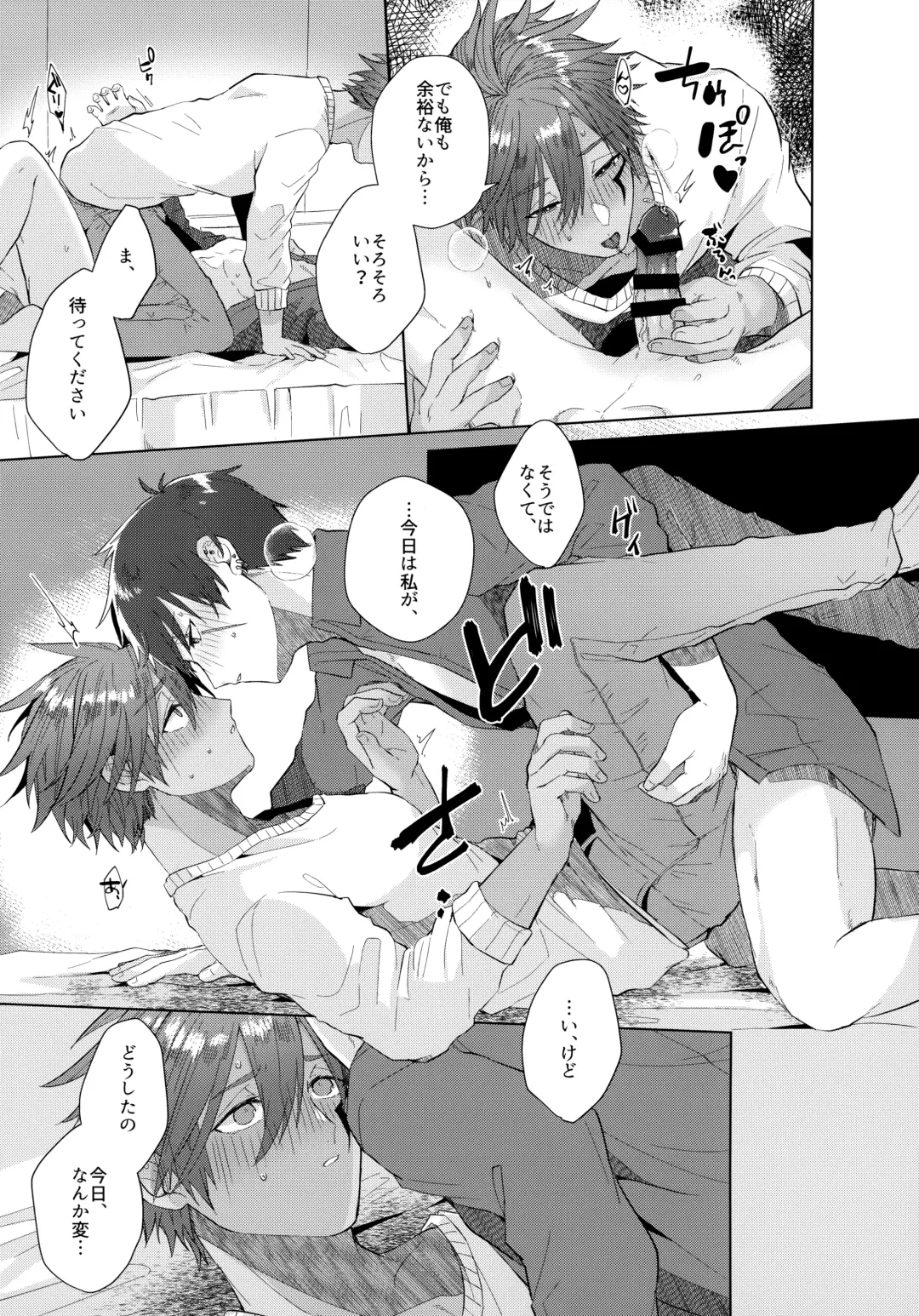 [Matsumura Amaka] Aimai na Koto Bakari Fhentai - Page 80