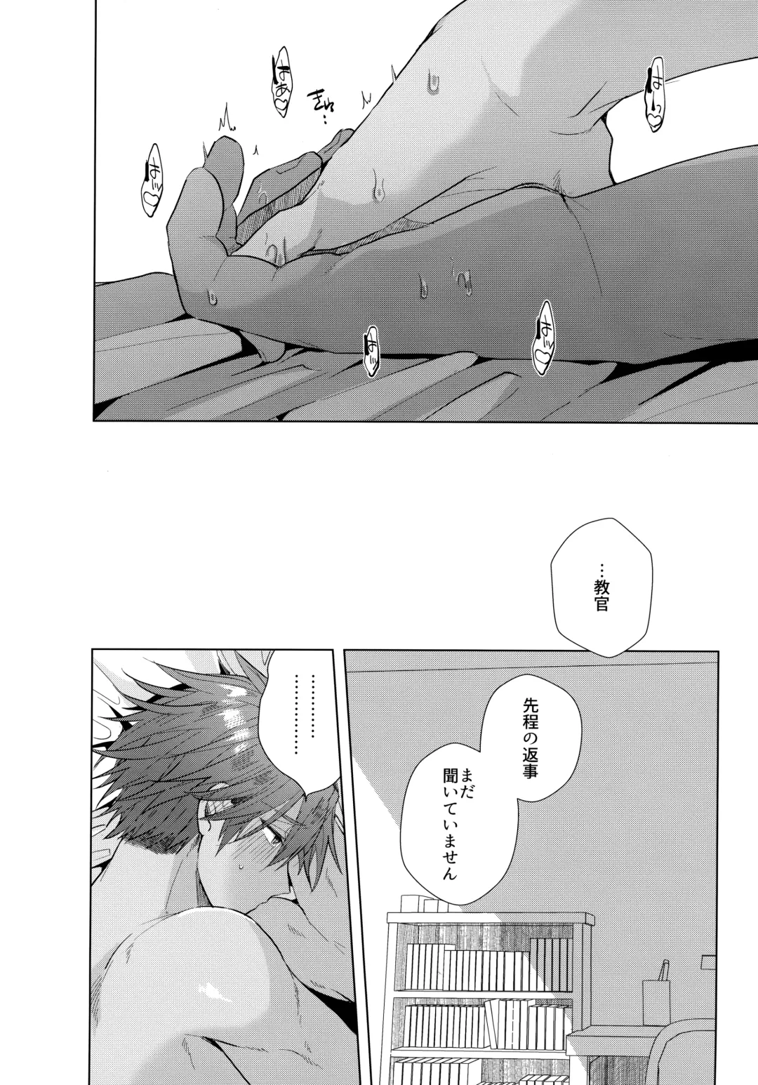 [Matsumura Amaka] Aimai na Koto Bakari Fhentai - Page 89