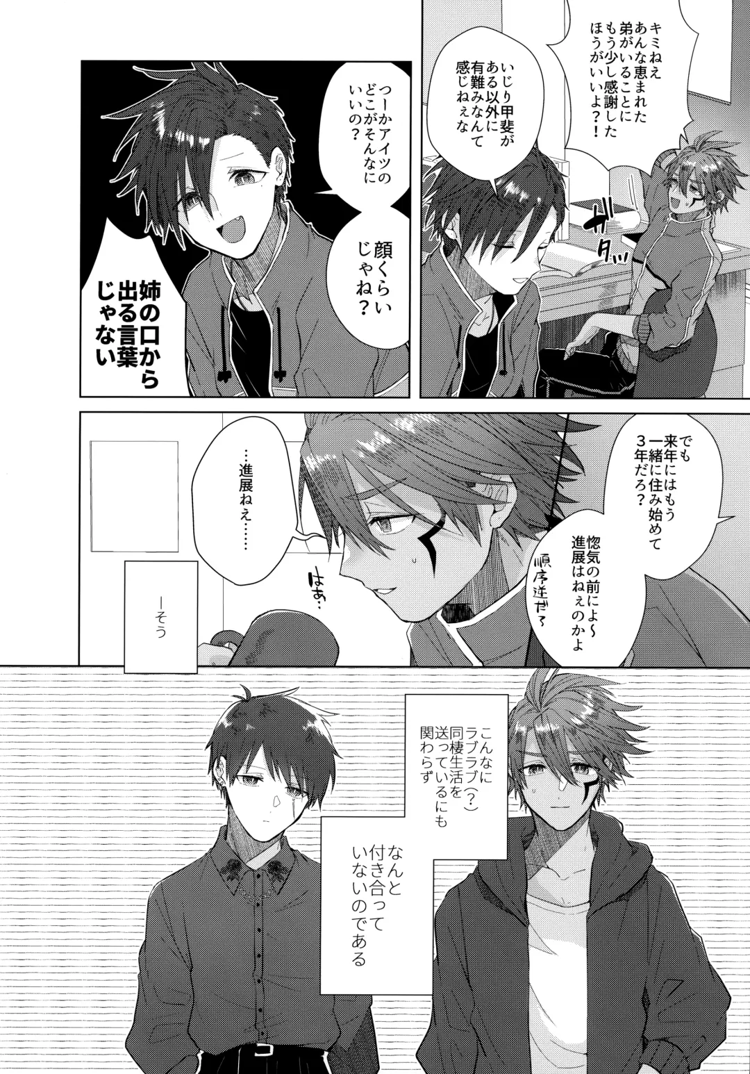 [Matsumura Amaka] Aimai na Koto Bakari Fhentai - Page 9