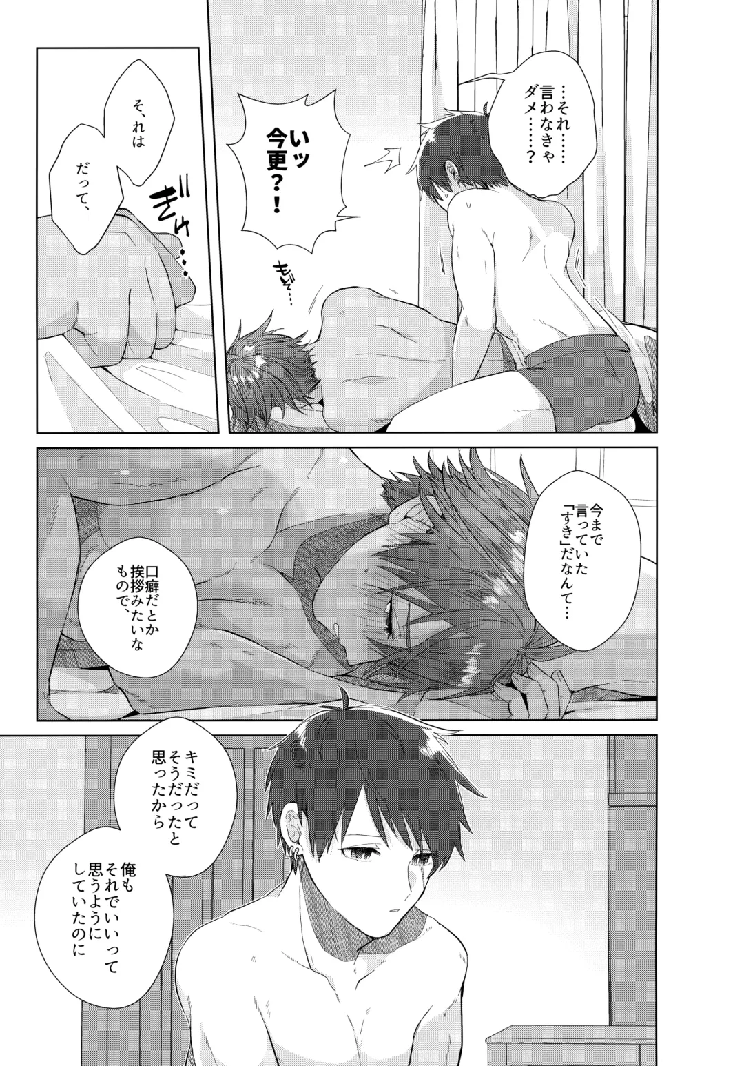 [Matsumura Amaka] Aimai na Koto Bakari Fhentai - Page 90