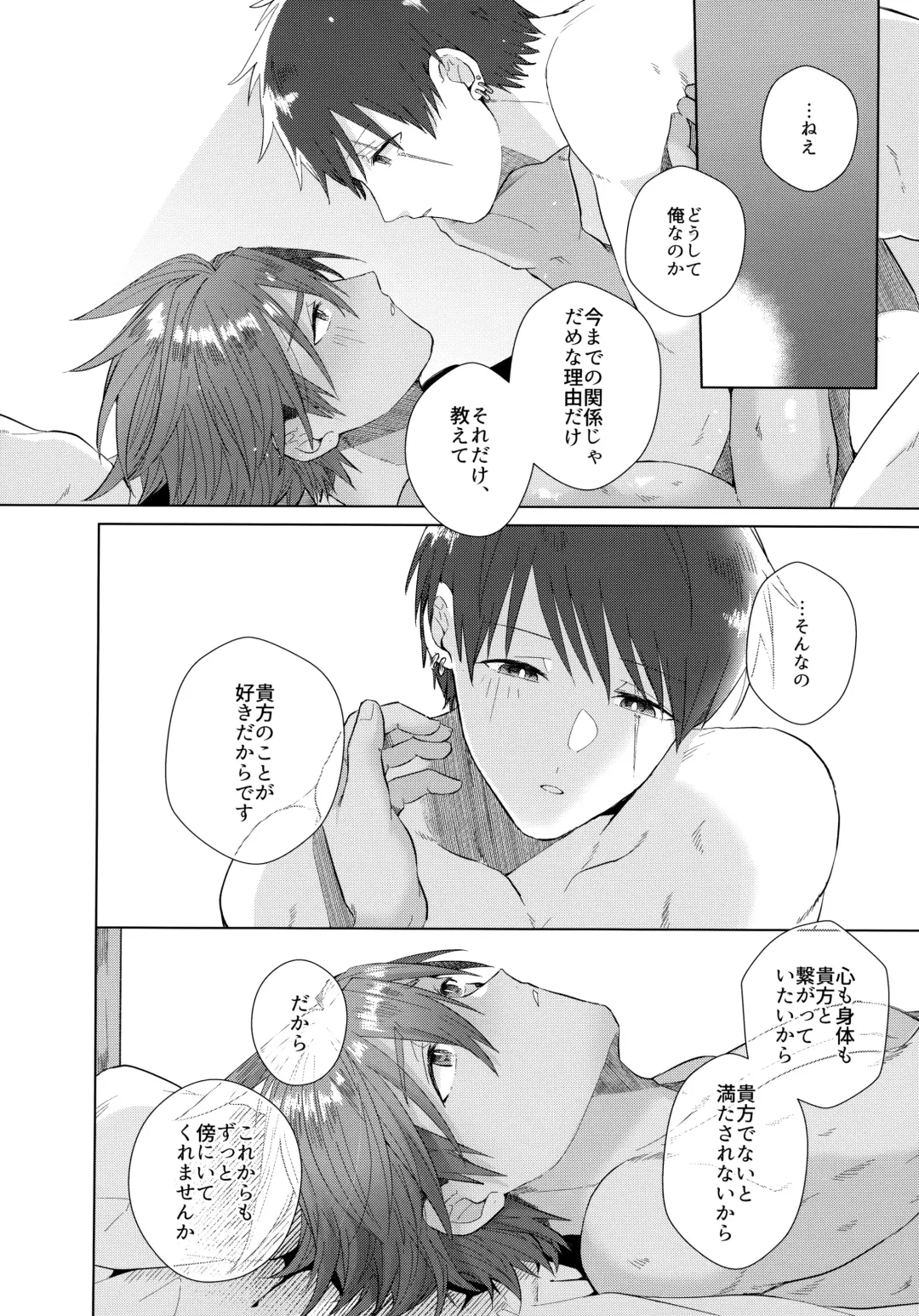 [Matsumura Amaka] Aimai na Koto Bakari Fhentai - Page 91