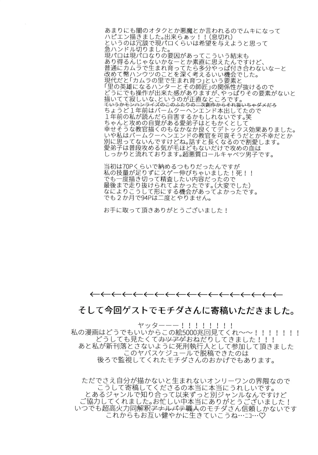 [Matsumura Amaka] Aimai na Koto Bakari Fhentai - Page 93