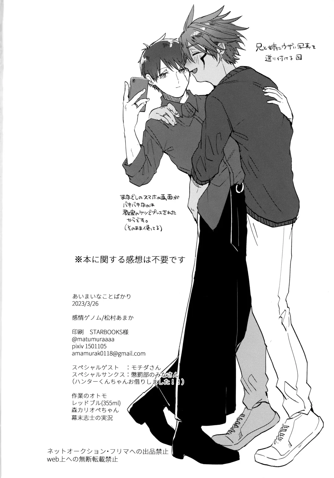 [Matsumura Amaka] Aimai na Koto Bakari Fhentai - Page 95