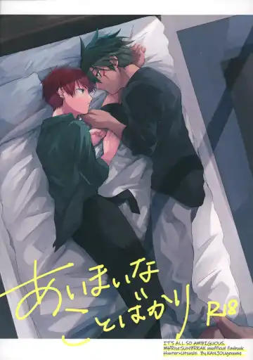 Read [Matsumura Amaka] Aimai na Koto Bakari - Fhentai