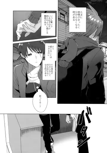 [Matsumura Amaka] Aimai na Koto Bakari Fhentai - Page 17