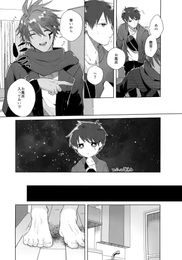 [Matsumura Amaka] Aimai na Koto Bakari Fhentai - Page 18