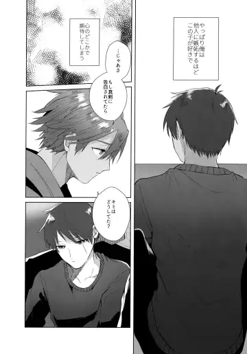 [Matsumura Amaka] Aimai na Koto Bakari Fhentai - Page 21