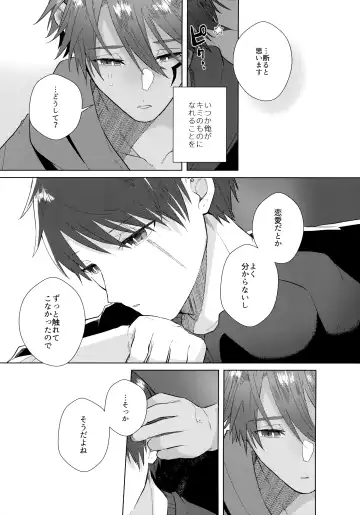 [Matsumura Amaka] Aimai na Koto Bakari Fhentai - Page 22