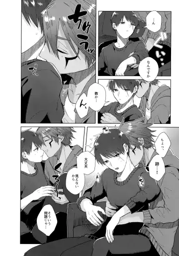 [Matsumura Amaka] Aimai na Koto Bakari Fhentai - Page 23