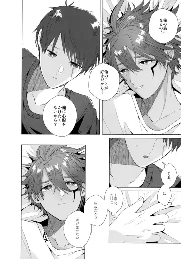 [Matsumura Amaka] Aimai na Koto Bakari Fhentai - Page 33