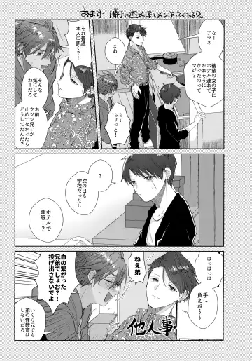 [Matsumura Amaka] Aimai na Koto Bakari Fhentai - Page 36